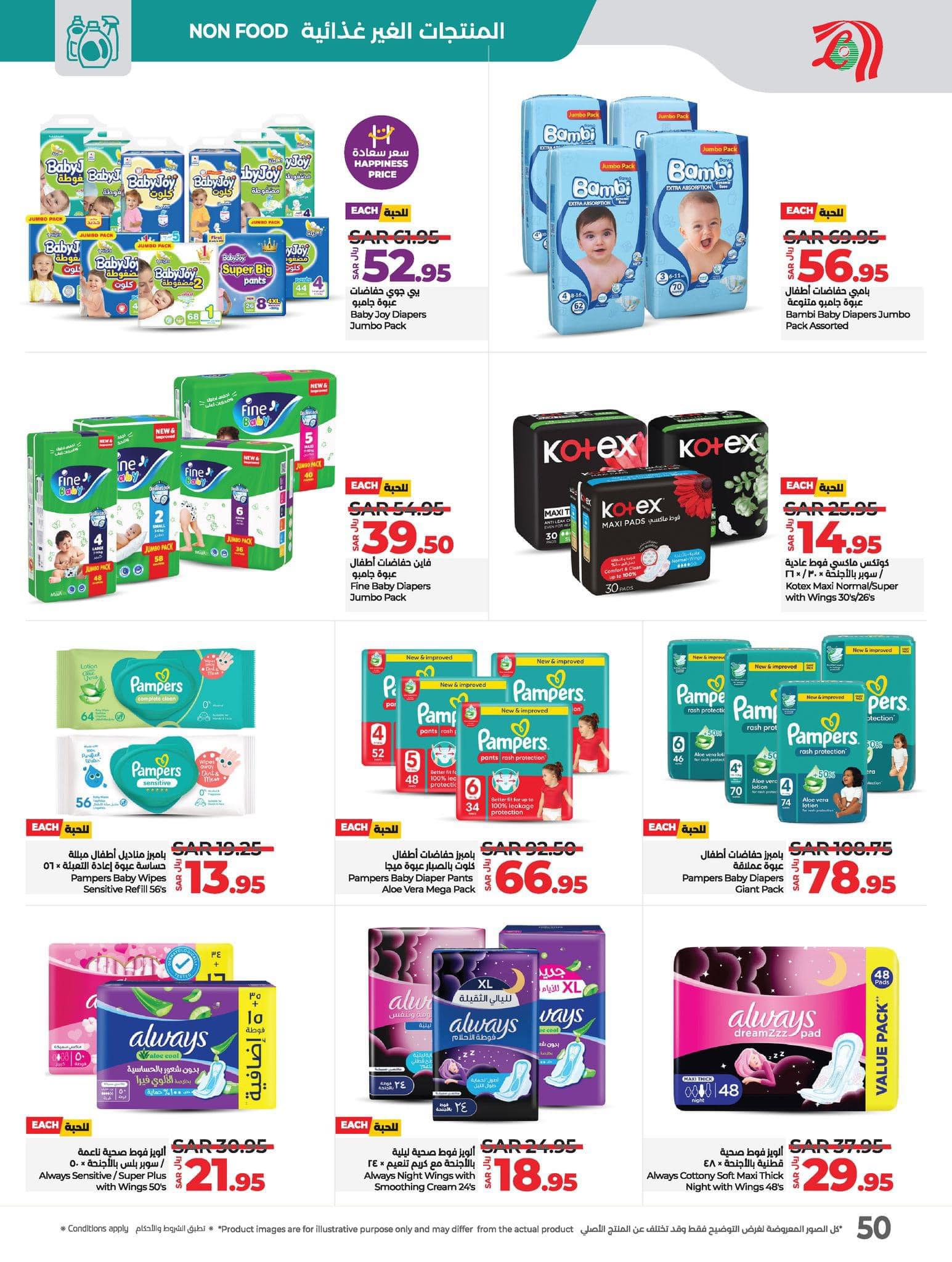 lulu-dammam-shati offers from 4dec to 10dec 2024 عروض لولو الدمام الشاطئ من 4 ديسمبر حتى 10 ديسمبر 2024 صفحة رقم 76